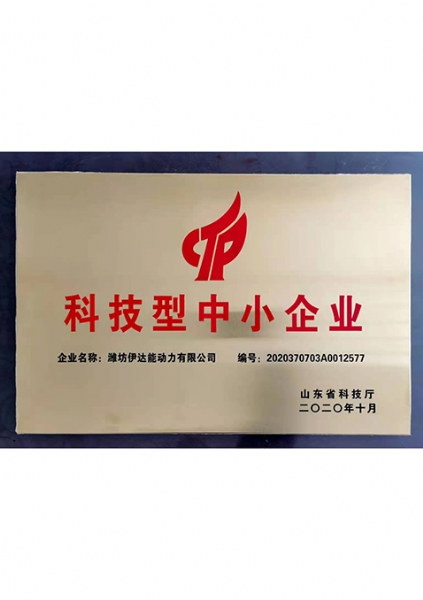 科技型中小企業(yè)